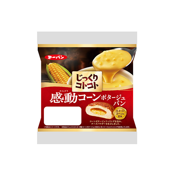じっくりコトコト　＜感動コーンポタージュパン＞（第一屋製パン）2026年9月&hellip;