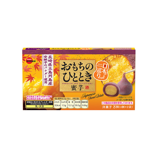 おもちのひととき　＜日本巡り蜜芋＞（ブルボン）2026年8月4日発売