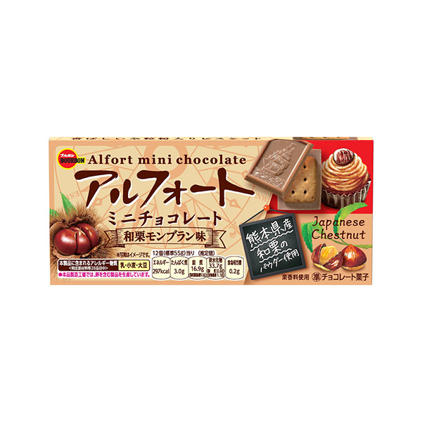 アルフォートミニチョコレート　＜和栗モンブラン味＞（ブルボン）2026年8月&hellip;