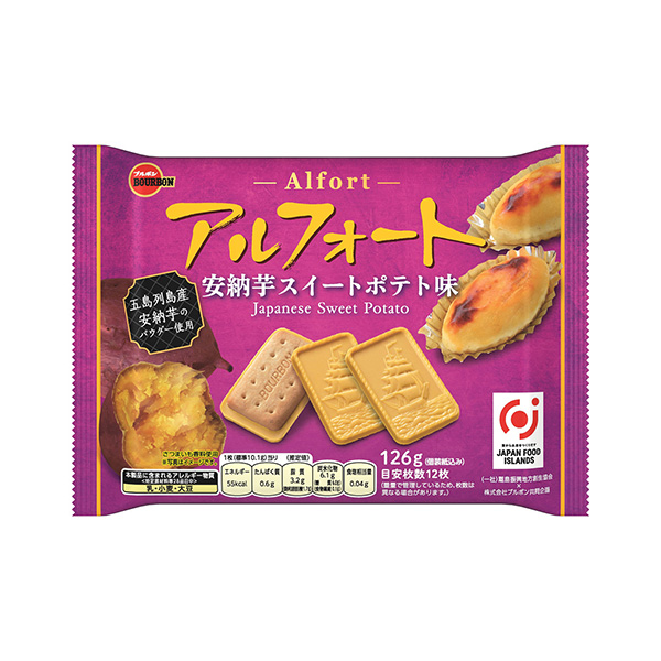 アルフォート　＜安納芋スイートポテト味＞（ブルボン）2026年8月4日発売