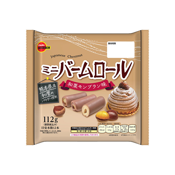 ミニバームロール　＜和栗モンブラン味＞（ブルボン）2026年8月4日発売