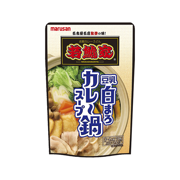 若鯱家監修　豆乳白まろカレー鍋スープ（マルサンアイ）2026年8月21日発売