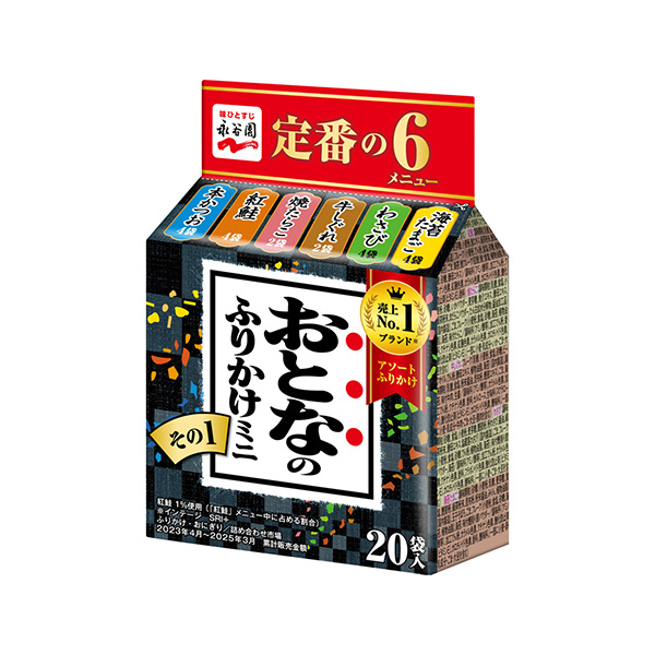 おとなのふりかけミニ　＜その1＞（永谷園）2026年8月下旬発売