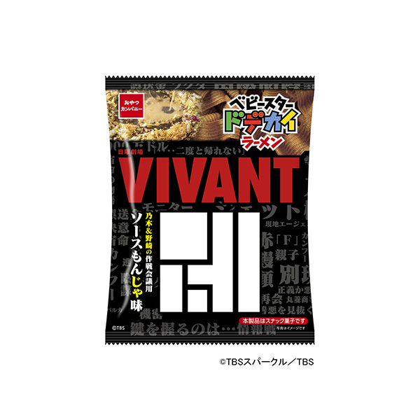 ベビースタードデカイラーメン　＜乃木＆野崎の作戦会議用ソースもんじゃ味＞（お&hellip;
