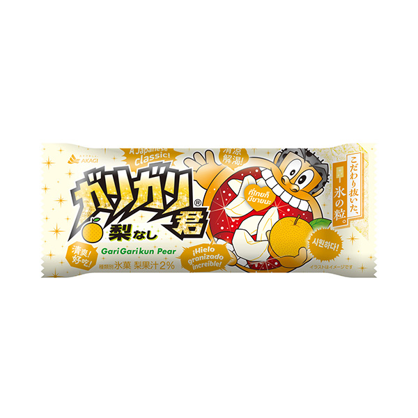 ガリガリ君　＜梨＞（赤城乳業）2026年7月28日発売