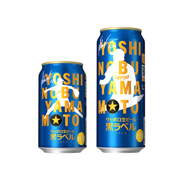 サッポロ生ビール黒ラベル　＜山本由伸デザイン缶＞（サッポロビール）2026年&hellip;