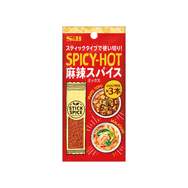 スティックスパイス ＜麻辣スパイスミックス＞（エスビー食品）2026年9月7&hellip;