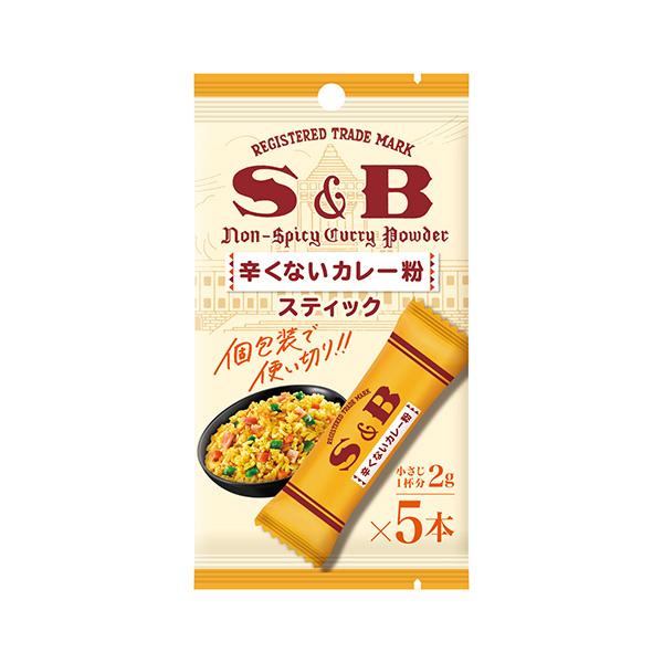辛くないカレー粉スティック（エスビー食品）2026年8月10日発売