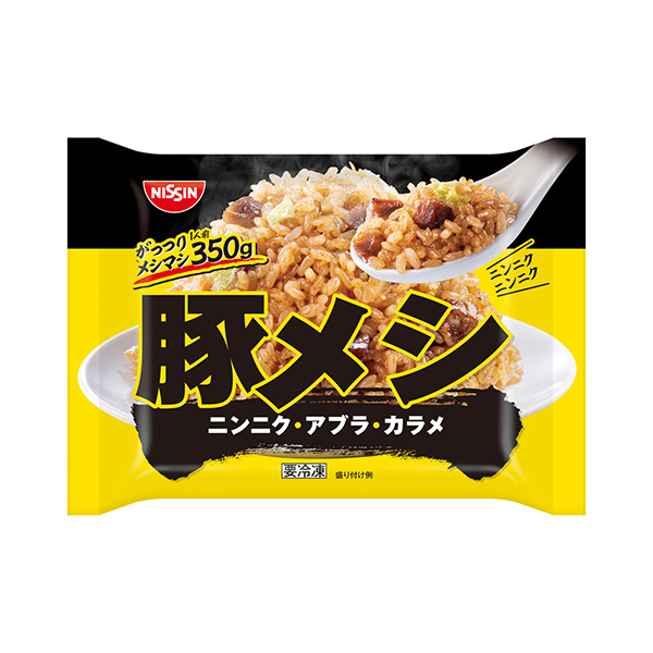 冷凍　日清　豚メシ（日清食品冷凍）2026年9月1日発売