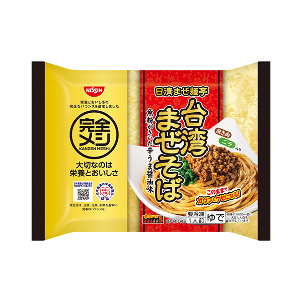 冷凍 完全メシ＜日清まぜ麺亭 台湾まぜそば＞（日清食品冷凍）2026年9月1&hellip;