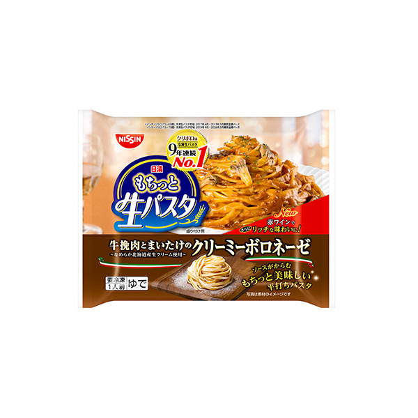 冷凍 日清もちっと生パスタ＜クリーミーボロネーゼ＞（日清食品冷凍）2026年&hellip;