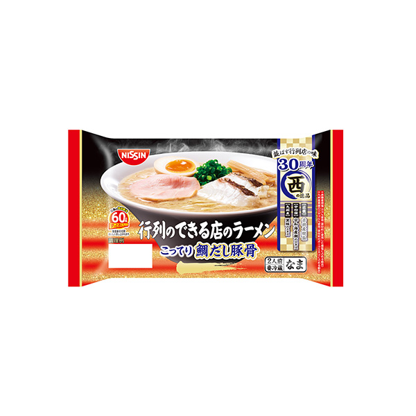 行列のできる店のラーメン＜こってり鯛だし豚骨＞（日清食品チルド）2026年9&hellip;