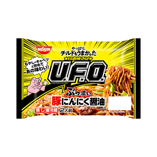 チルド　日清焼そばU.F.O.＜ぶっ濃い豚にんにく醤油＞（日清食品チルド）2&hellip;