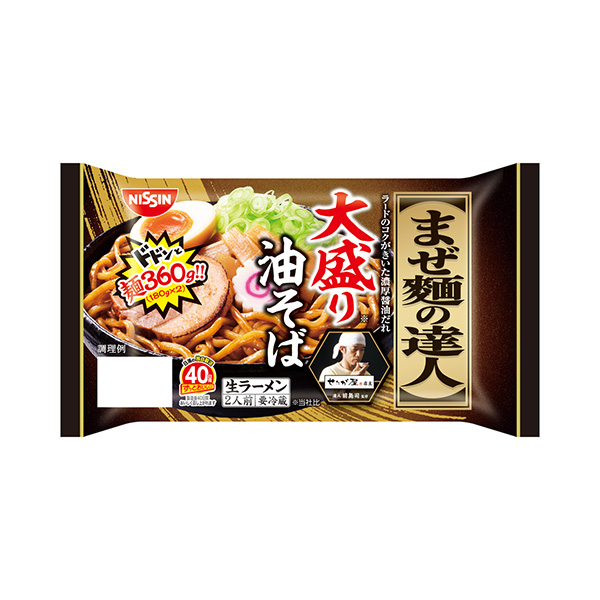まぜ麺の達人＜大盛り油そば＞（日清食品チルド）2026年9月1日発売