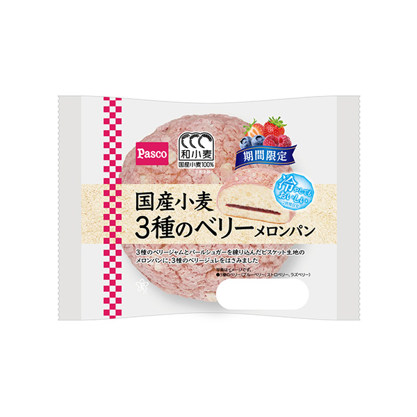 国産小麦＜3種のベリーメロンパン＞（敷島製パン）2026年8月1日発売