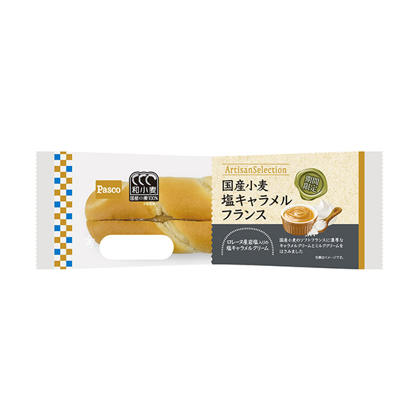 国産小麦＜塩キャラメルフランス＞（敷島製パン）2026年8月1日発売