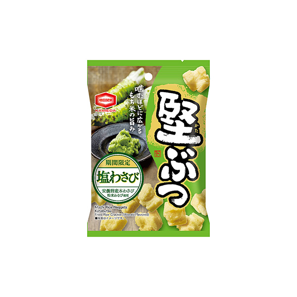 堅ぶつ＜塩わさび＞（亀田製菓）2026年8月3日発売