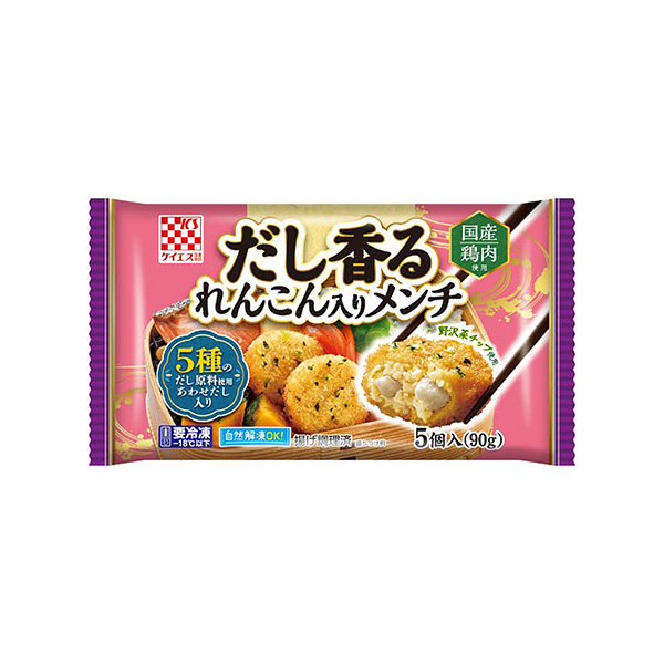 だし香る　れんこん入りメンチ（ケイエス冷凍食品）2026年9月1日発売