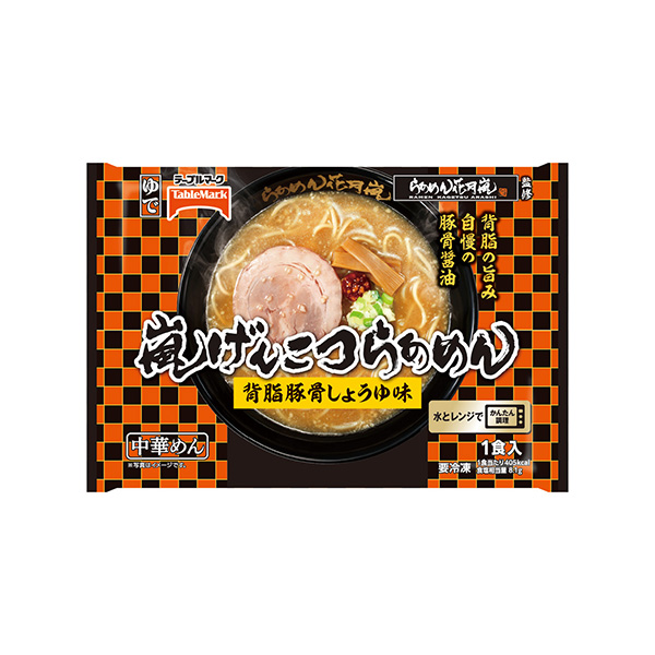 らあめん花月嵐監修　嵐げんこつらあめん（テーブルマーク）2026年9月1日発&hellip;