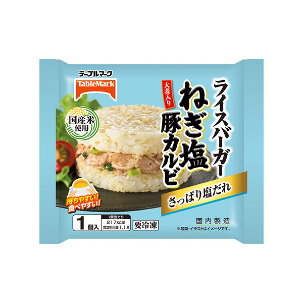 ライスバーガー　ねぎ塩豚カルビ（テーブルマーク）2026年9月1日発売