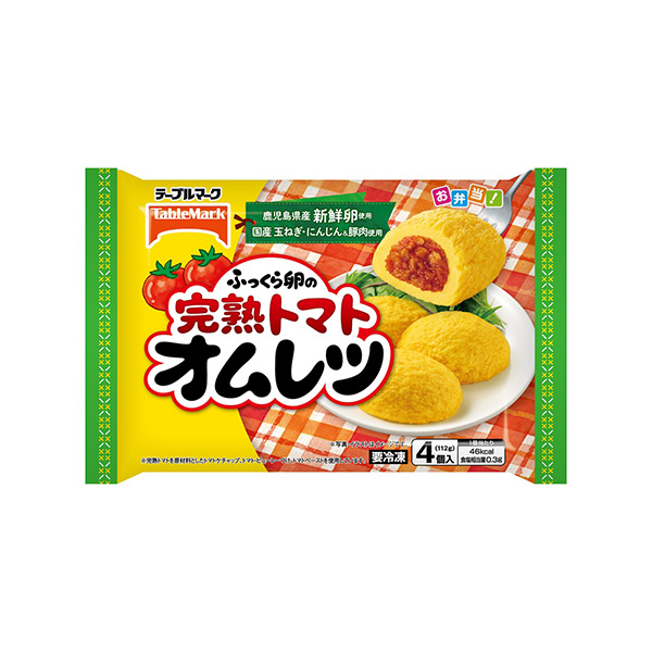 ふっくら卵の完熟トマトオムレツ（テーブルマーク）2026年9月1日発売
