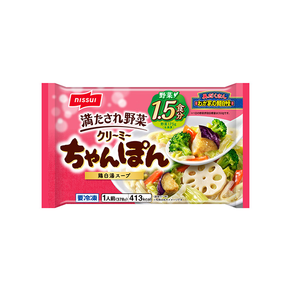 わが家の麺自慢　満たされ野菜＜クリーミーちゃんぽん＞（ニッスイ）2026年9&hellip;