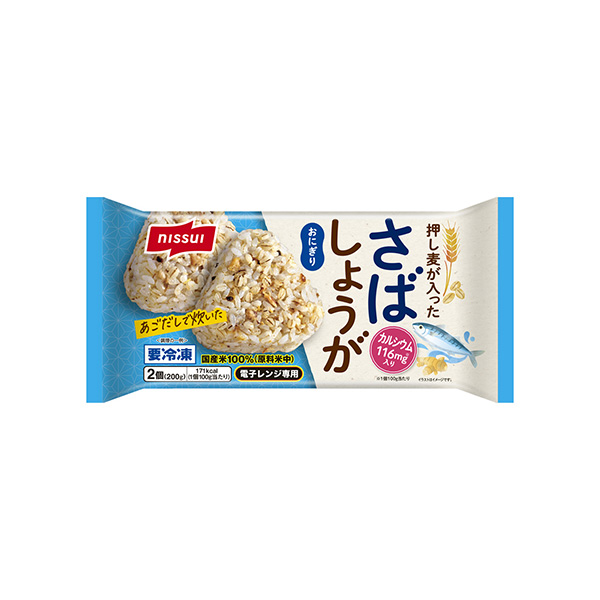 押し麦が入った　さばしょうがおにぎり（ニッスイ）2026年9月1日発売
