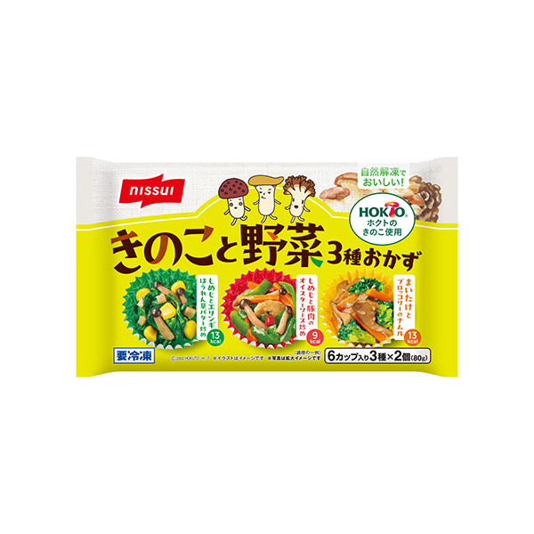自然解凍でおいしい！＜きのこと野菜3種おかず＞（ニッスイ）2026年9月1日&hellip;