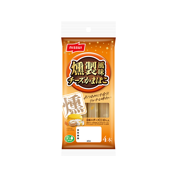 燻製風味チーズかまぼこ（ニッスイ）2026年9月1日発売