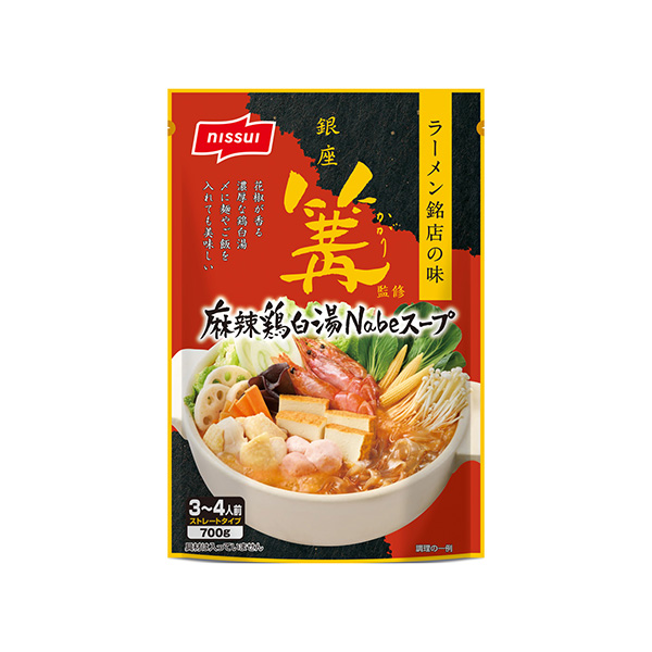 銀座　篝（かがり）監修＜麻辣鶏白湯Nabeスープ＞（ニッスイ）2026年9月&hellip;