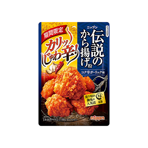 ニップン　伝説のから揚げ粉＜コク辛ガーリック味＞（ニップン）2026年8月2&hellip;