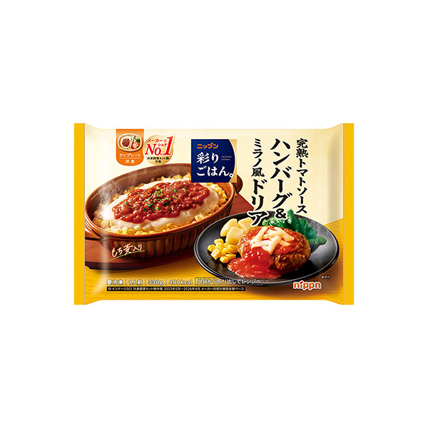 ニップン　彩りごはん。＜完熟トマトソースハンバーグ＆ミラノ風ドリア＞（ニップ&hellip;