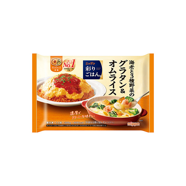 ニップン　彩りごはん。＜海老と3種野菜のグラタン＆オムライス＞（ニップン）2&hellip;