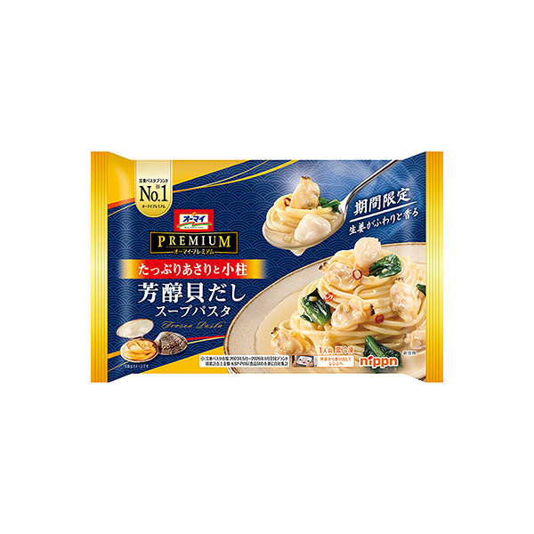 オーマイプレミアム＜芳醇貝だしスープパスタ＞（ニップン）2026年9月1日発&hellip;