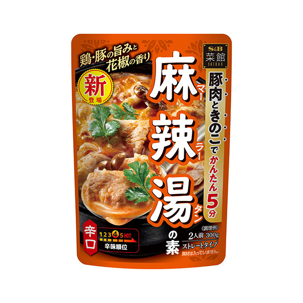 菜館　＜麻辣湯の素＞（エスビー食品）2026年8月10日発売