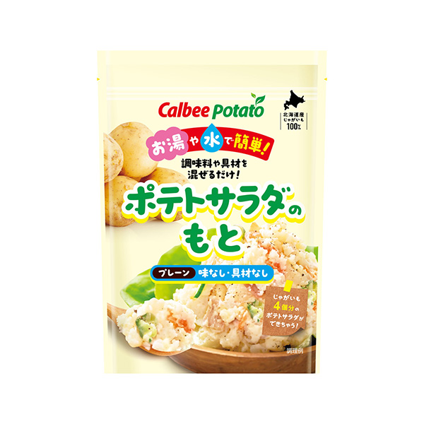 ポテトサラダのもと　＜プレーン＞（カルビーポテト）2026年9月1日発売