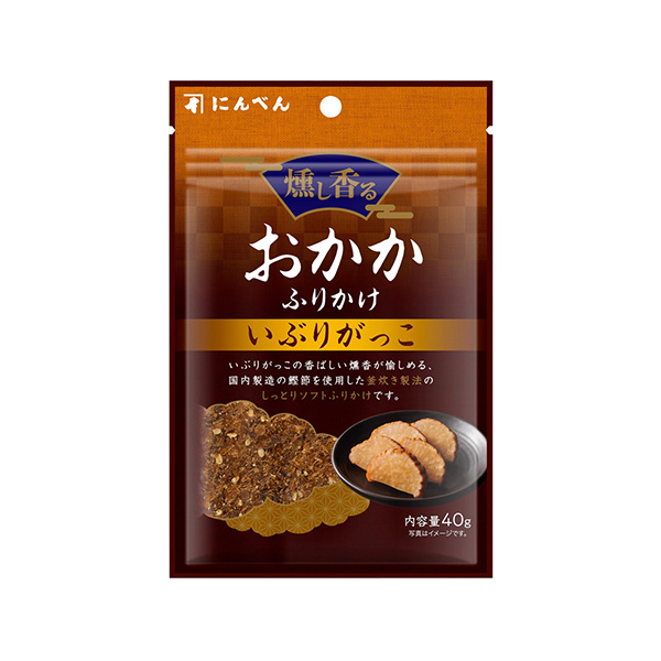 燻し香るおかかふりかけ　＜いぶりがっこ＞（にんべん）2026年9月1日発売
