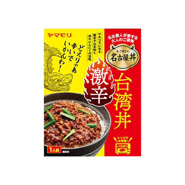 名古屋丼　＜激辛台湾丼＞（ヤマモリ）2026年8月20日発売