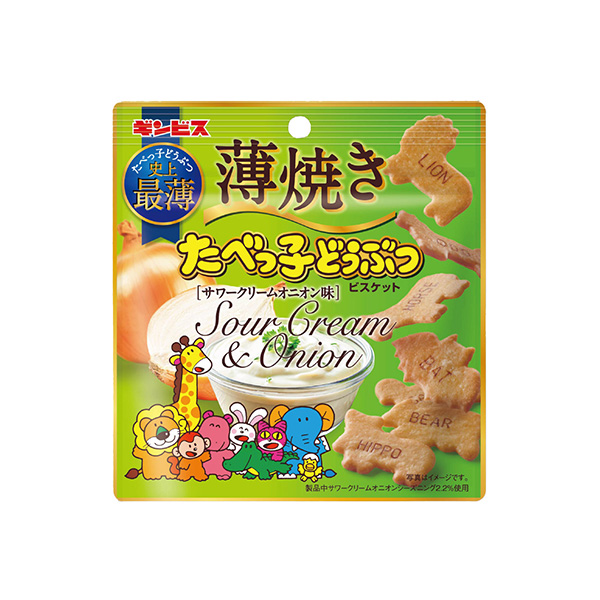 薄焼きたべっ子どうぶつ　＜サワークリームオニオン味＞（ギンビス）2026年8&hellip;