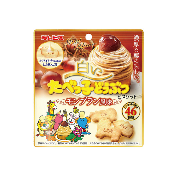 白いたべっ子どうぶつ　＜モンブラン風味＞（ギンビス）2026年8月31日発売