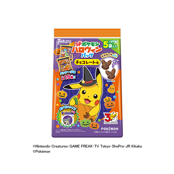 ポケモンハロウィンパック　＜チョコレート味＞（東ハト）2026年8月17日発&hellip;