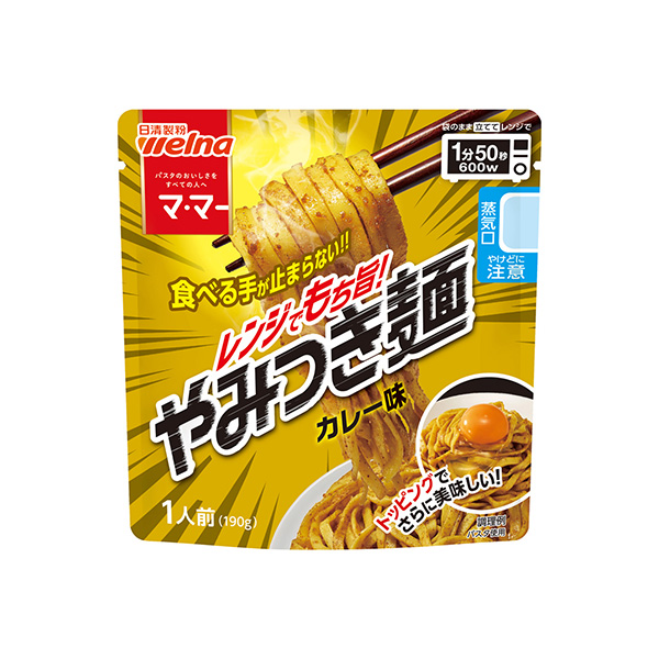 マ・マー レンジでもち旨! やみつき麺　＜カレー味＞（日清製粉ウェルナ）20&hellip;