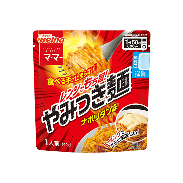 マ・マー レンジでもち旨! やみつき麺　＜ナポリタン味＞（日清製粉ウェルナ）&hellip;