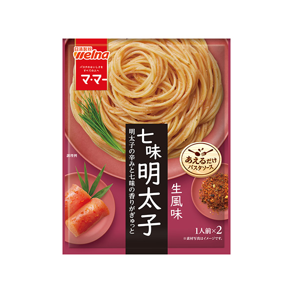 マ・マー あえるだけパスタソース＜七味明太子　生風味＞（日清製粉ウェルナ）2&hellip;