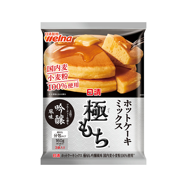 日清　ホットケーキミックス　極もち＜吟醸風味＞国内麦小麦粉100%使用（日清&hellip;