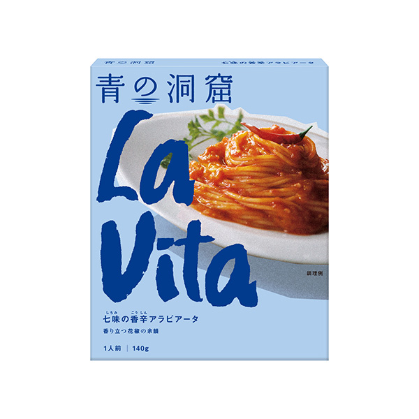 青の洞窟　La　Vita＜七味の香辛アラビアータ＞（日清製粉ウェルナ）202&hellip;