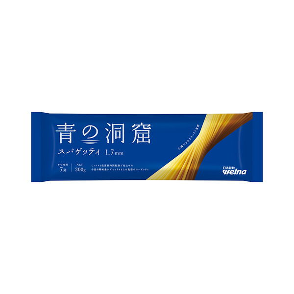 青の洞窟 スパゲッティ　1.7㎜（日清製粉ウェルナ）2026年10月発売