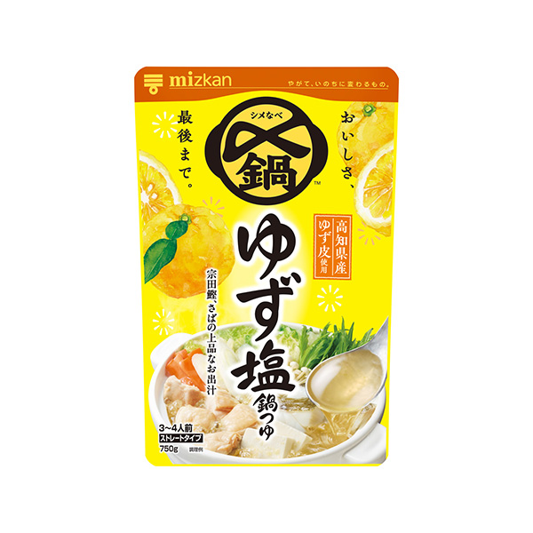 〆まで美味しい＜ゆず塩鍋つゆ＞（Mizkan）2026年8月6日発売