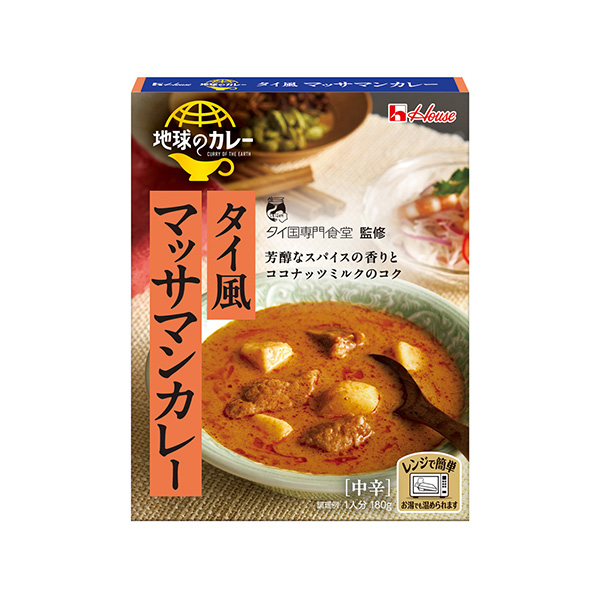 地球のカレー＜タイ風マッサマンカレー＞（ハウス食品）2026年8月10日発売