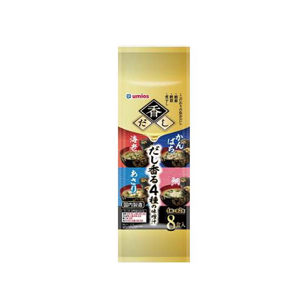 香だし＜だし香る4種の味噌汁＞（Umios）2026年9月1日発売